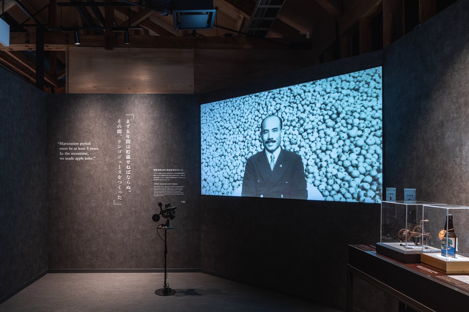 Nikka Whiskey Yoichi Distillery 2nd phase renewal